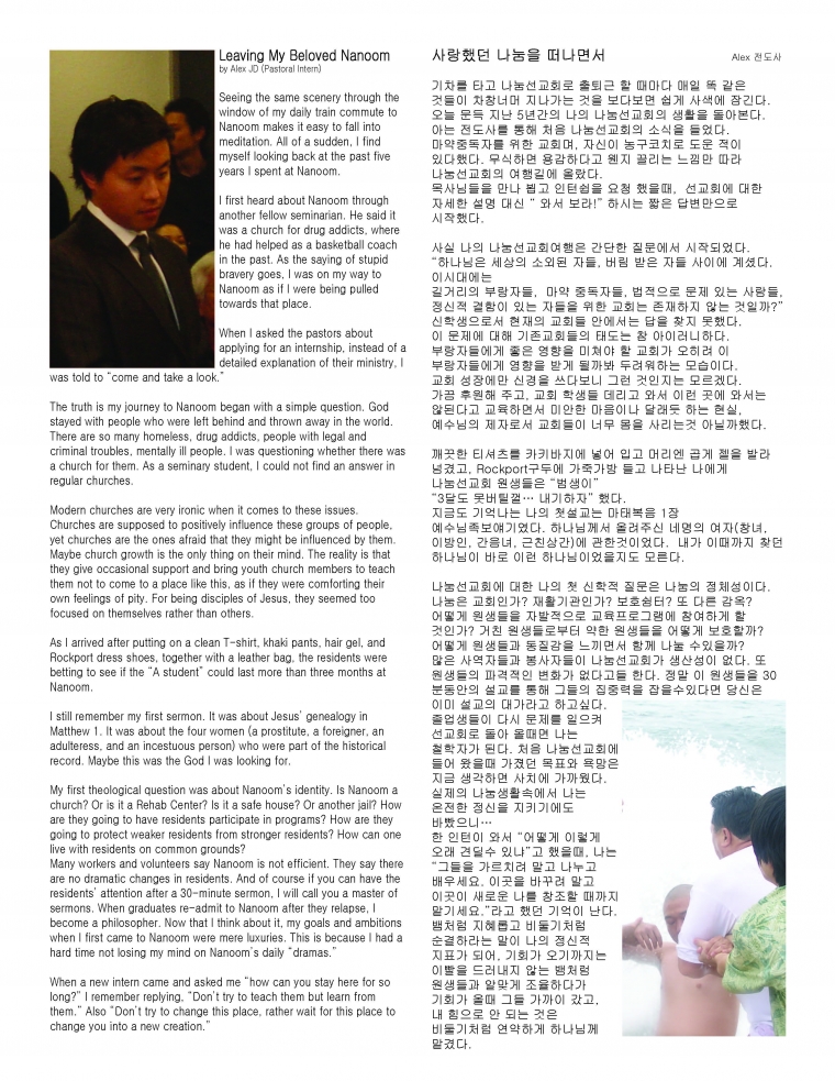 page 3_newsletter_aug11.jpg